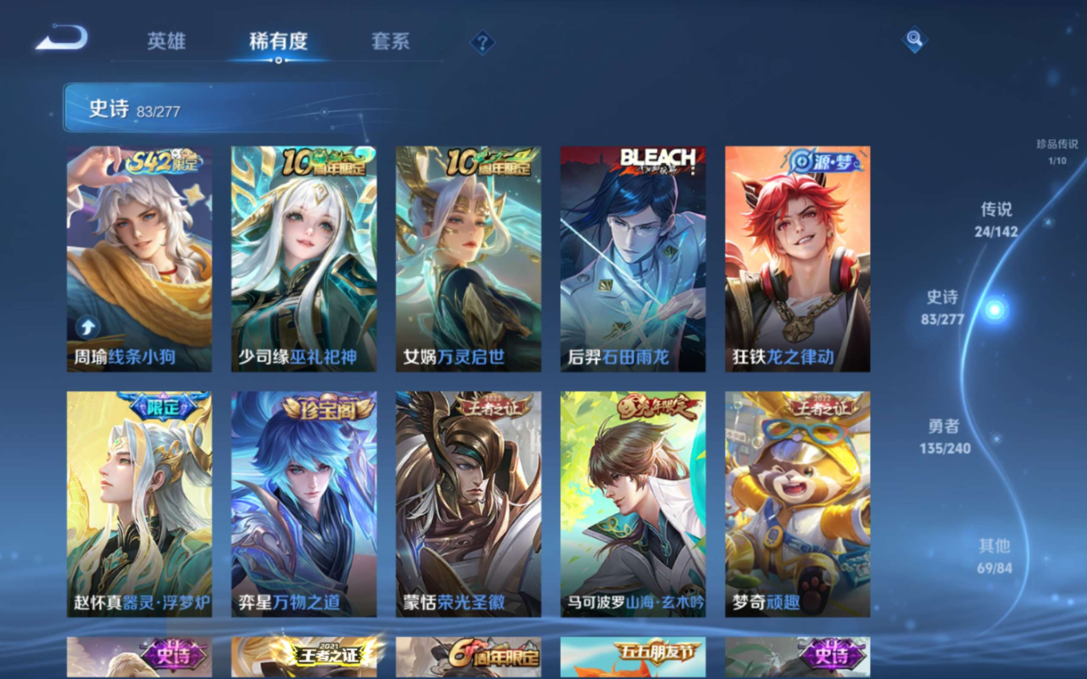 WZQM4332980王者荣耀账号详情图12