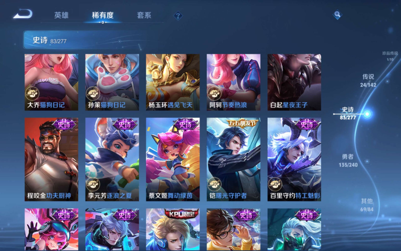 WZQM4332980王者荣耀账号详情图16