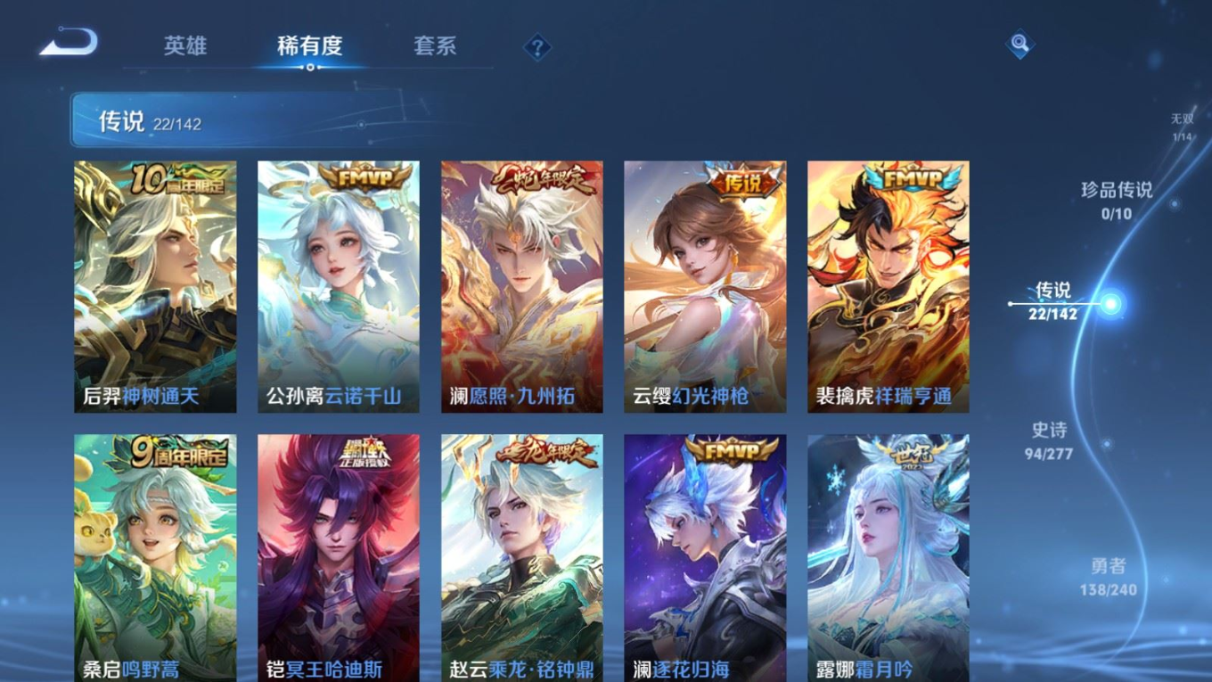 WZQM4333004王者荣耀账号详情图9