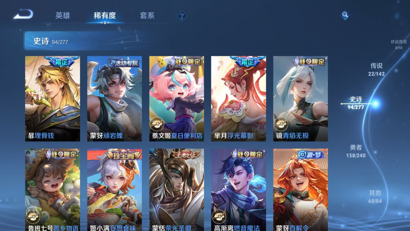 WZQM4333004王者荣耀账号详情图14