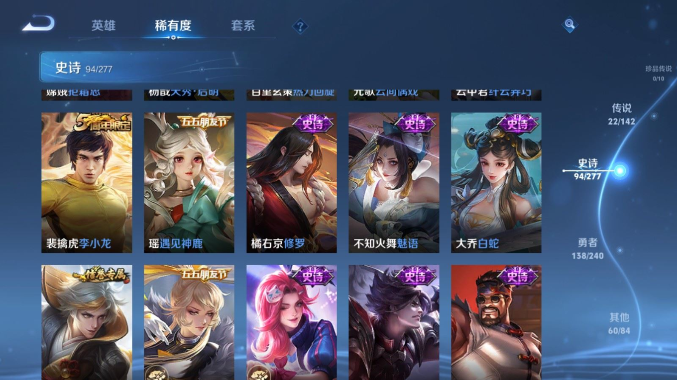 WZQM4333004王者荣耀账号详情图15