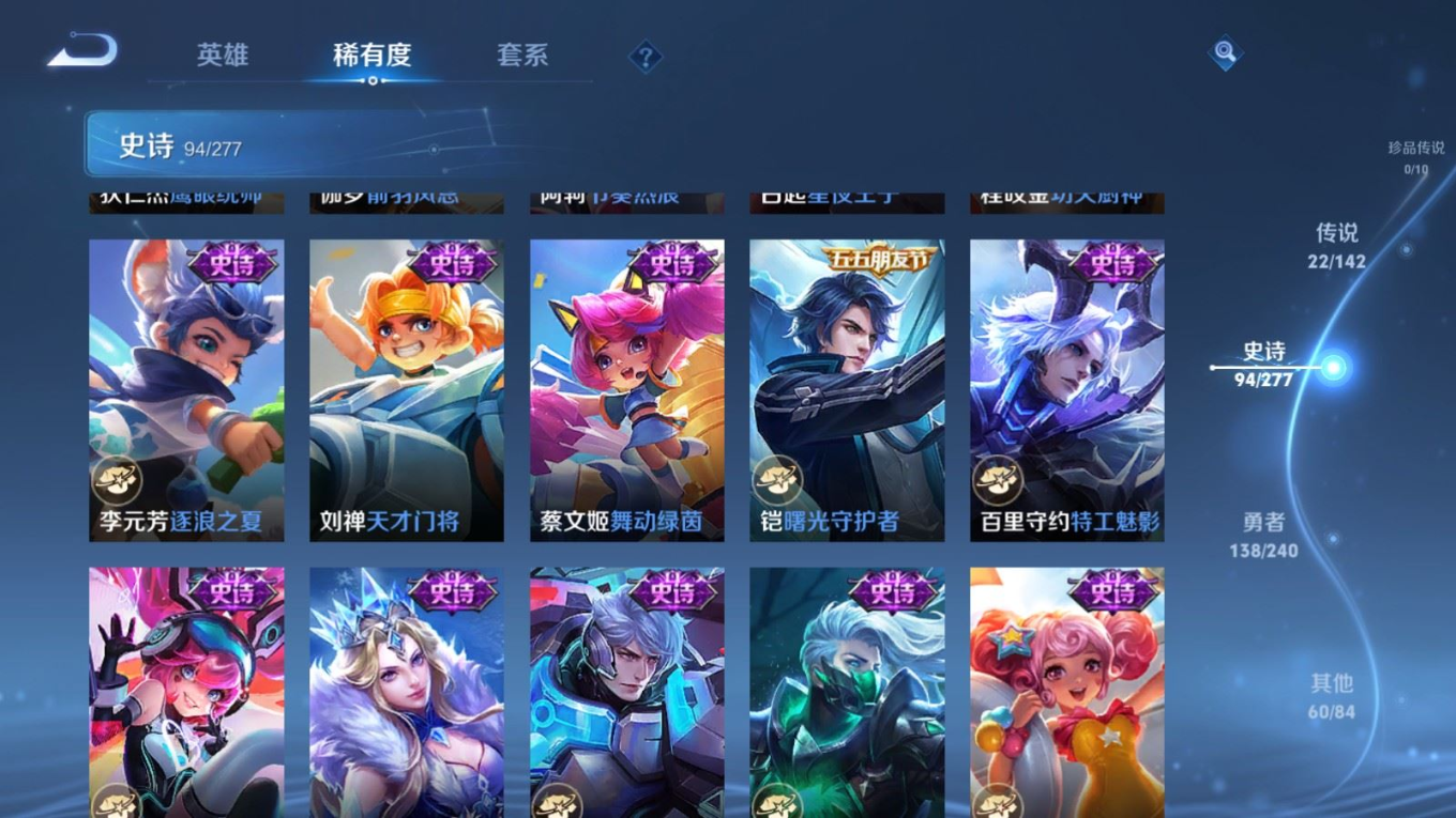 WZQM4333004王者荣耀账号详情图18