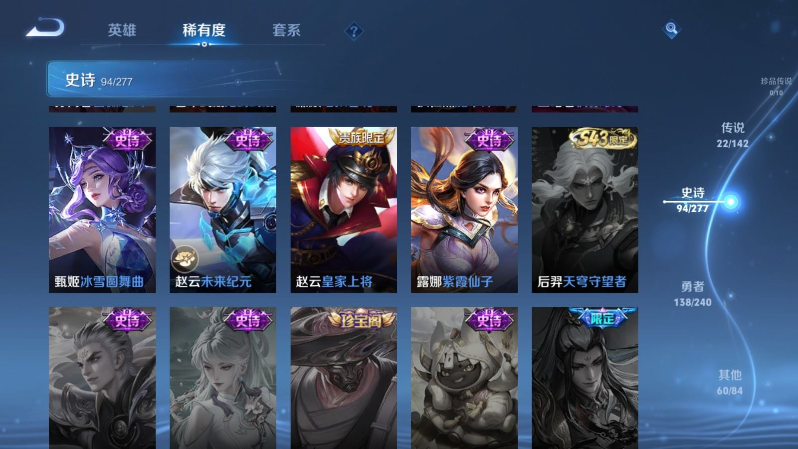 WZQM4333004王者荣耀账号详情图22