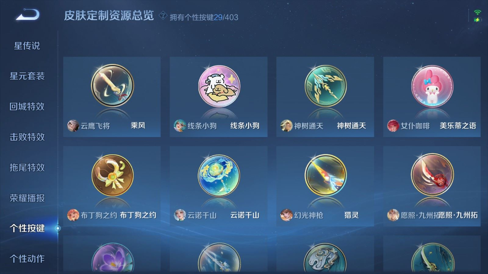 WZQM4333004王者荣耀账号详情图23