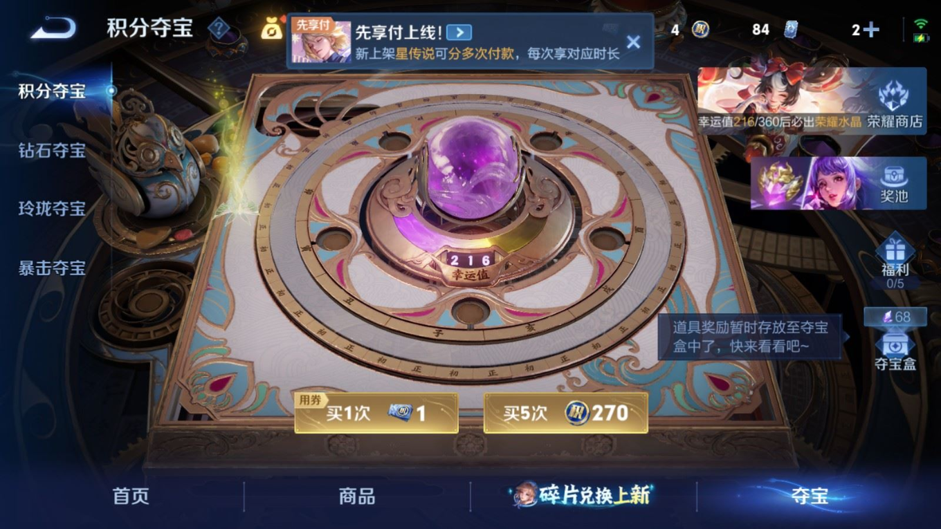 WZQM4333004王者荣耀账号详情图25