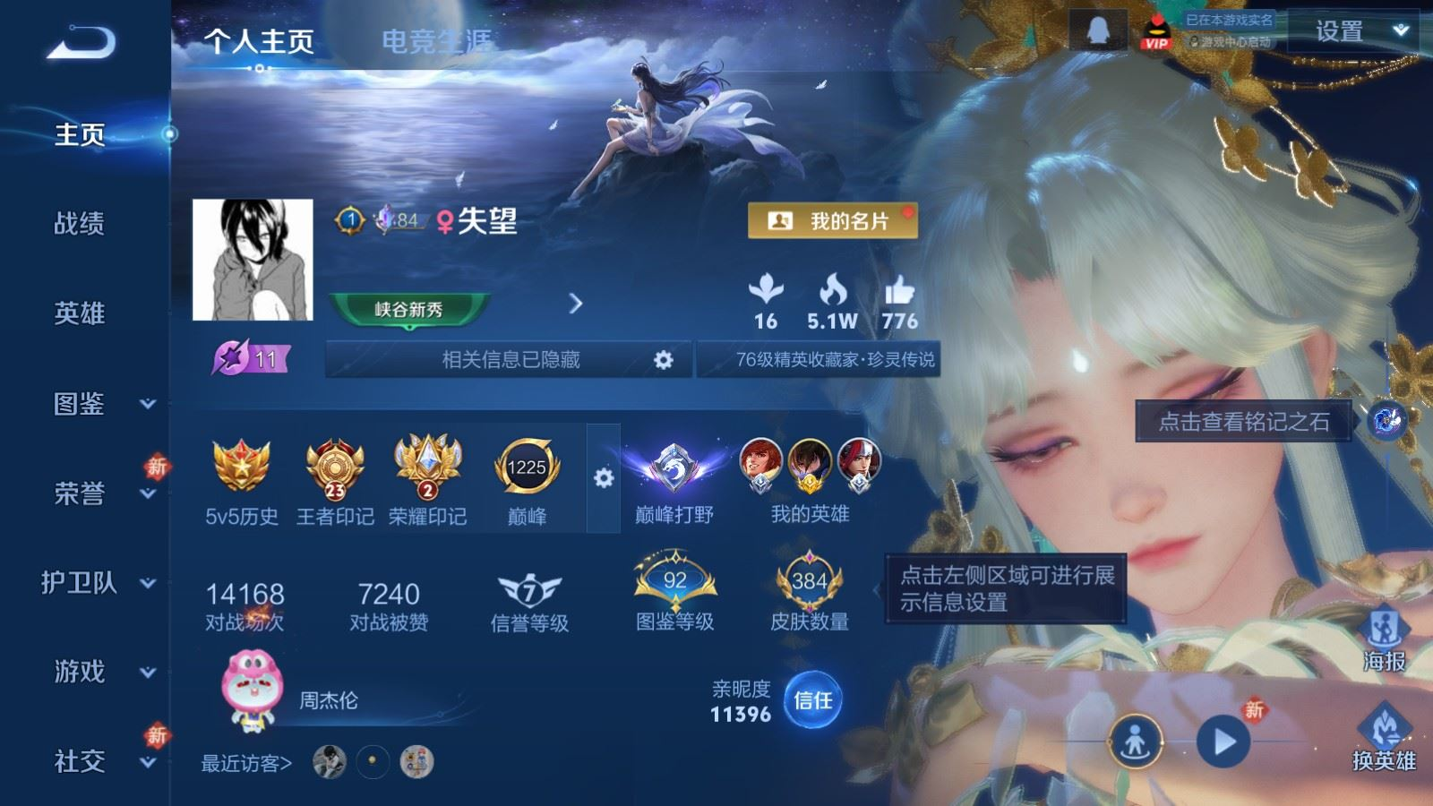 WZQM4333013王者荣耀账号详情图4