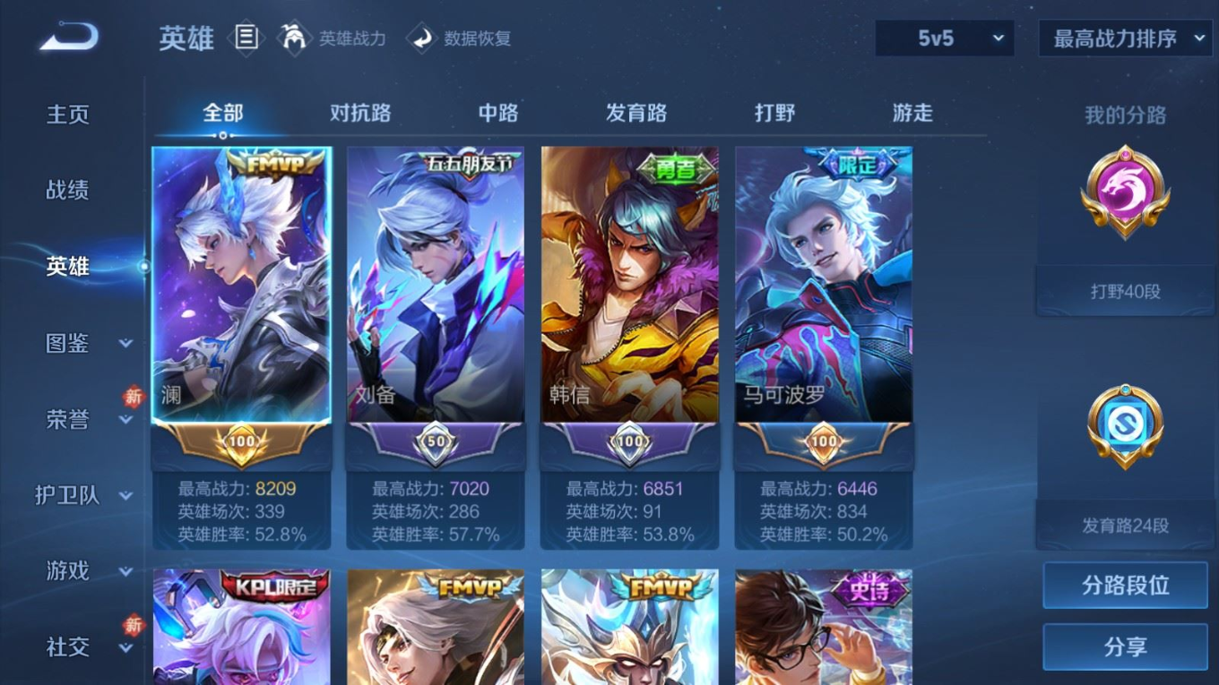 WZQM4333013王者荣耀账号详情图5