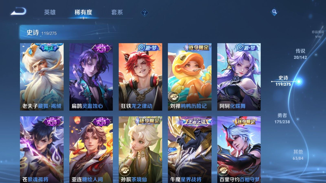 WZQM4333013王者荣耀账号详情图13