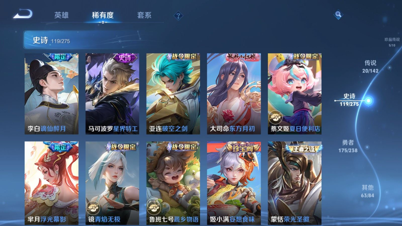 WZQM4333013王者荣耀账号详情图12