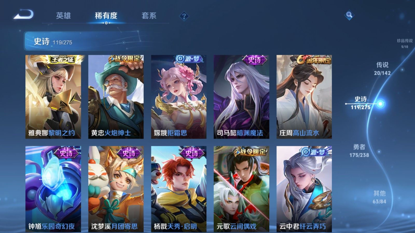 WZQM4333013王者荣耀账号详情图16