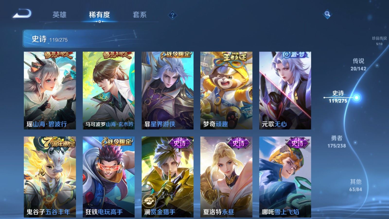 WZQM4333013王者荣耀账号详情图15