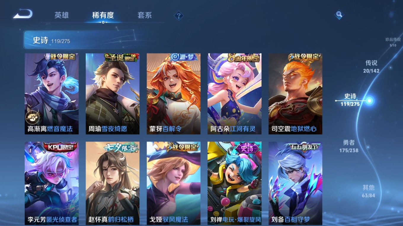 WZQM4333013王者荣耀账号详情图14