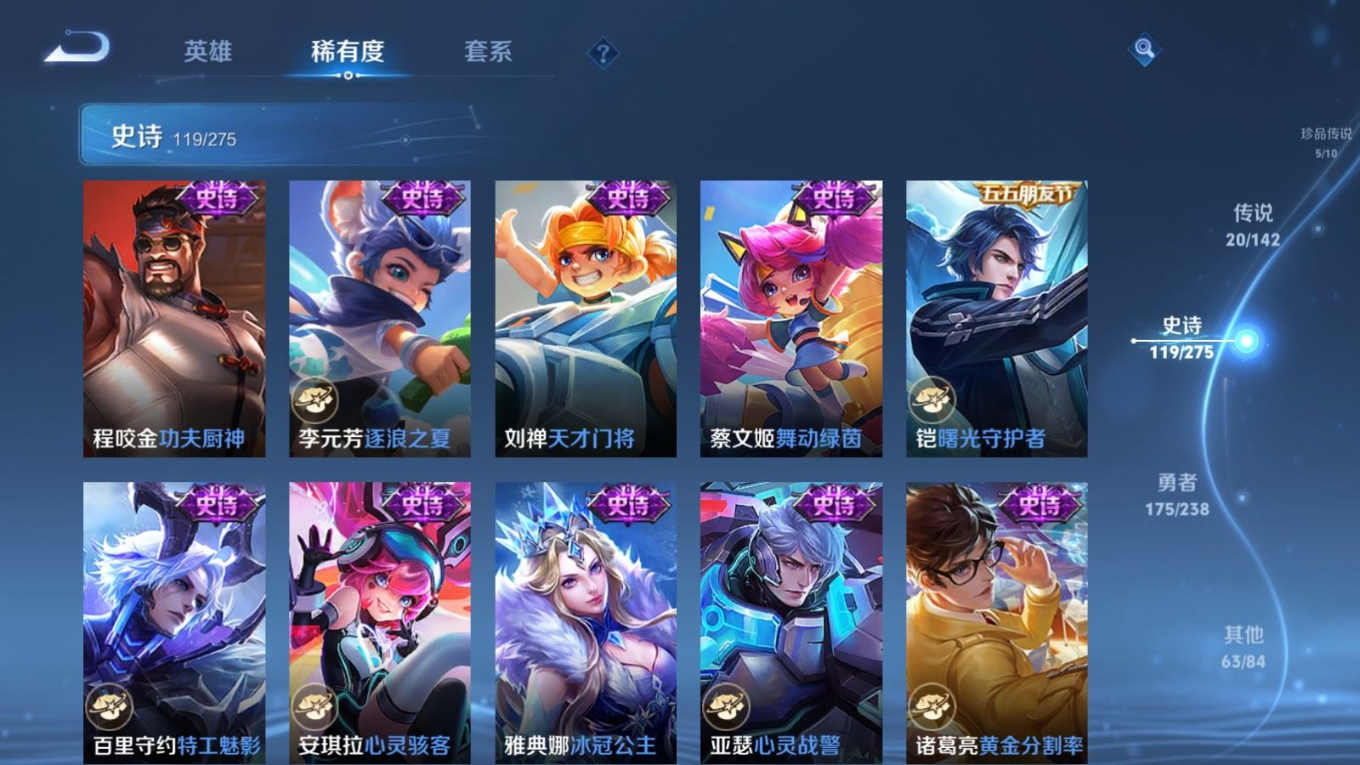 WZQM4333013王者荣耀账号详情图18