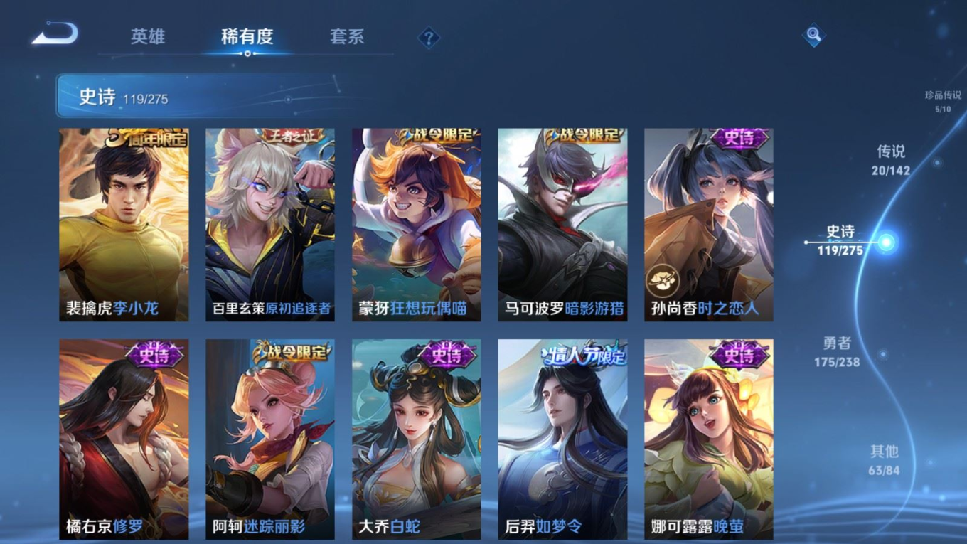 WZQM4333013王者荣耀账号详情图17