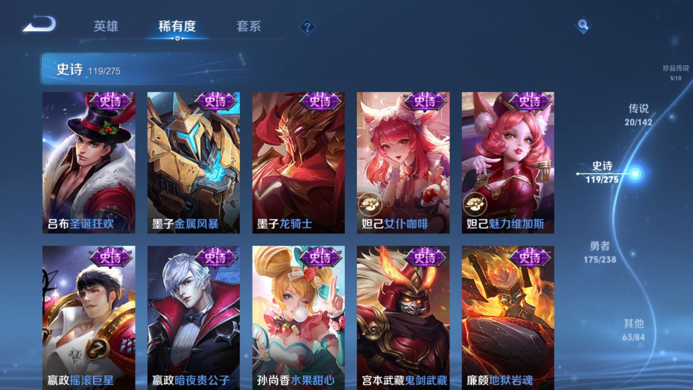 WZQM4333013王者荣耀账号详情图21