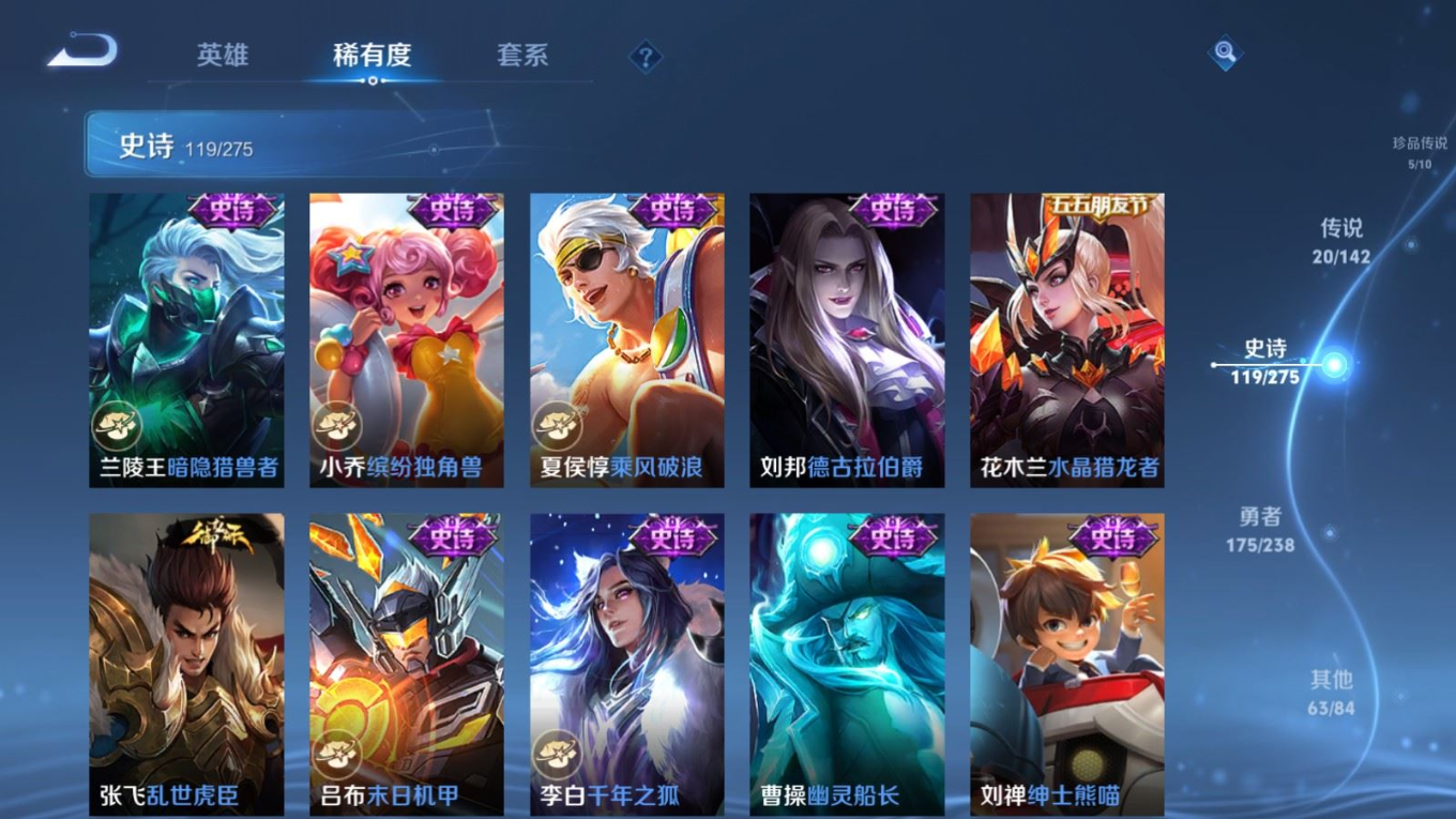 WZQM4333013王者荣耀账号详情图20