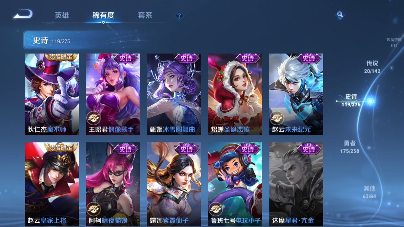 WZQM4333013王者荣耀账号详情图22