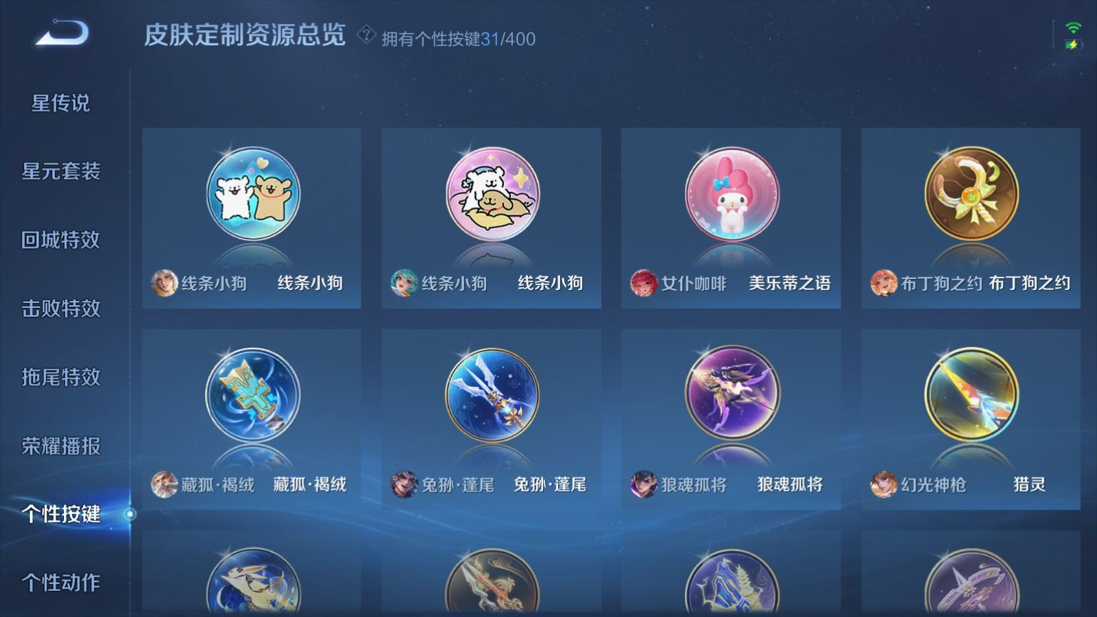 WZQM4333013王者荣耀账号详情图24