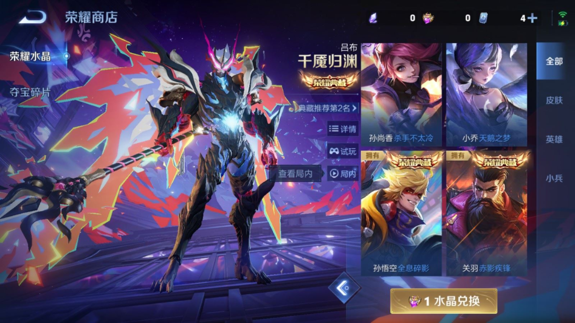 WZQM4333013王者荣耀账号详情图27