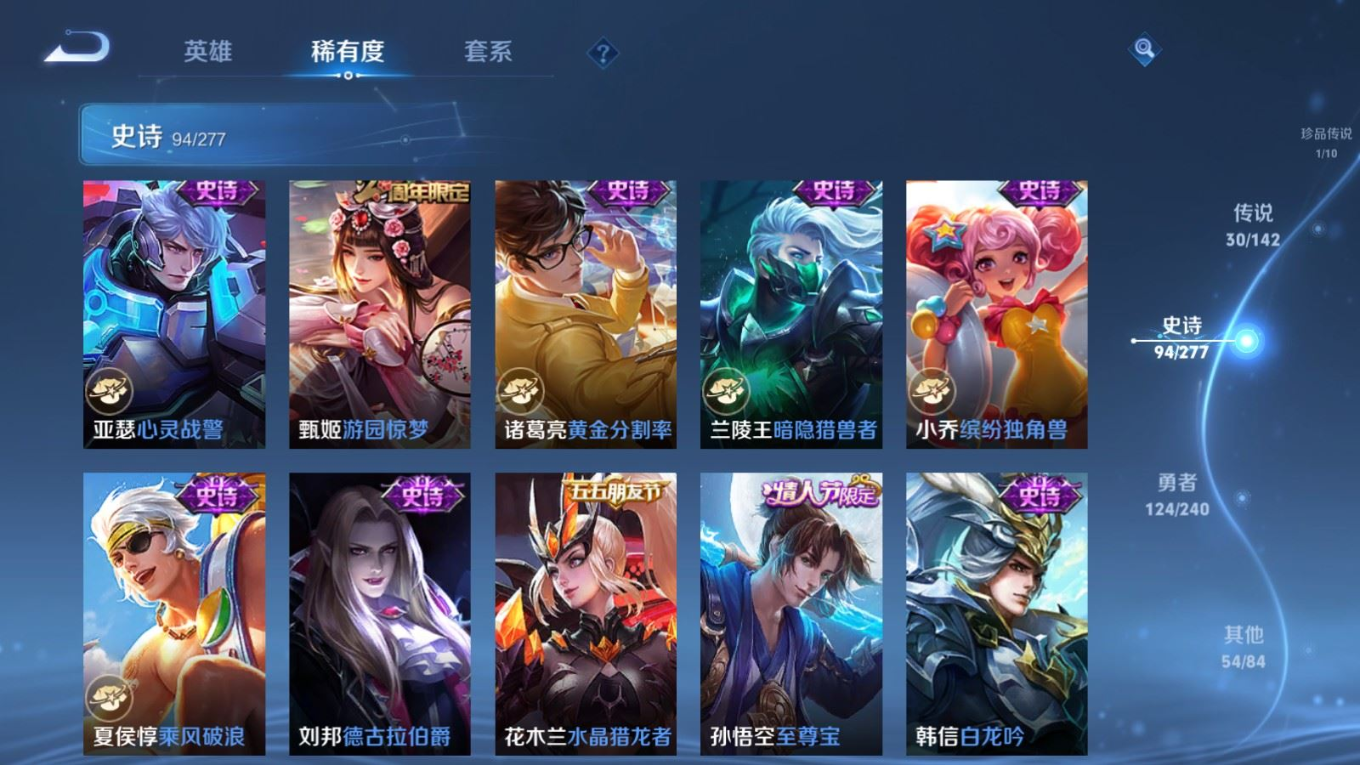 WZQM4333030王者荣耀账号详情图18