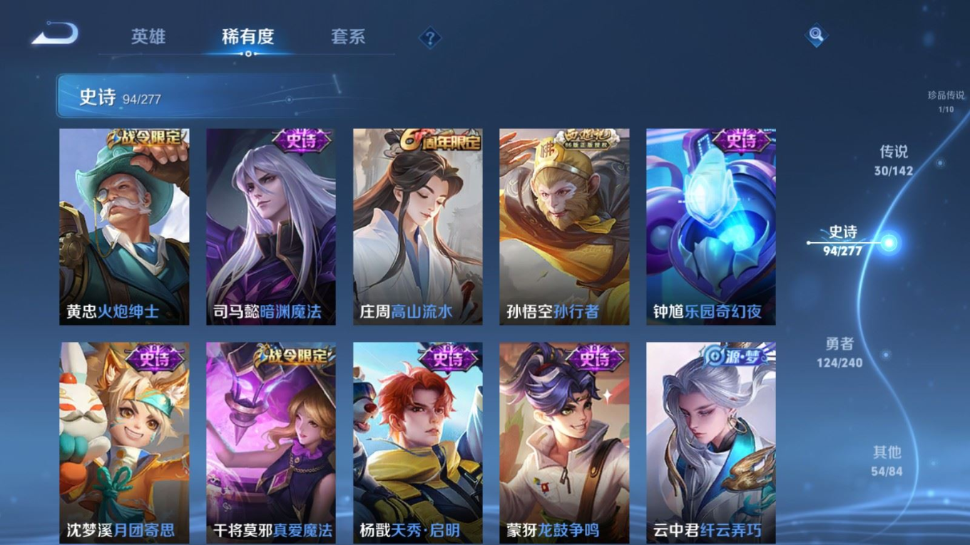 WZQM4333030王者荣耀账号详情图15