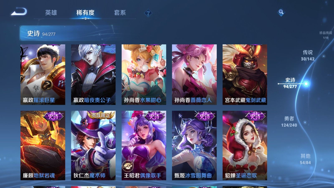 WZQM4333030王者荣耀账号详情图20