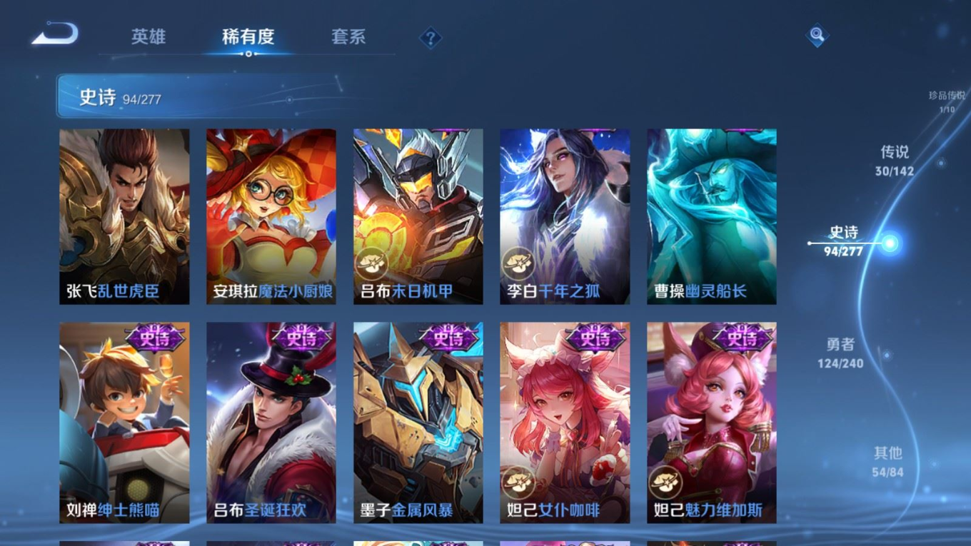 WZQM4333030王者荣耀账号详情图19