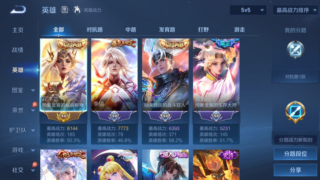 WZQM4333032王者荣耀账号详情图4