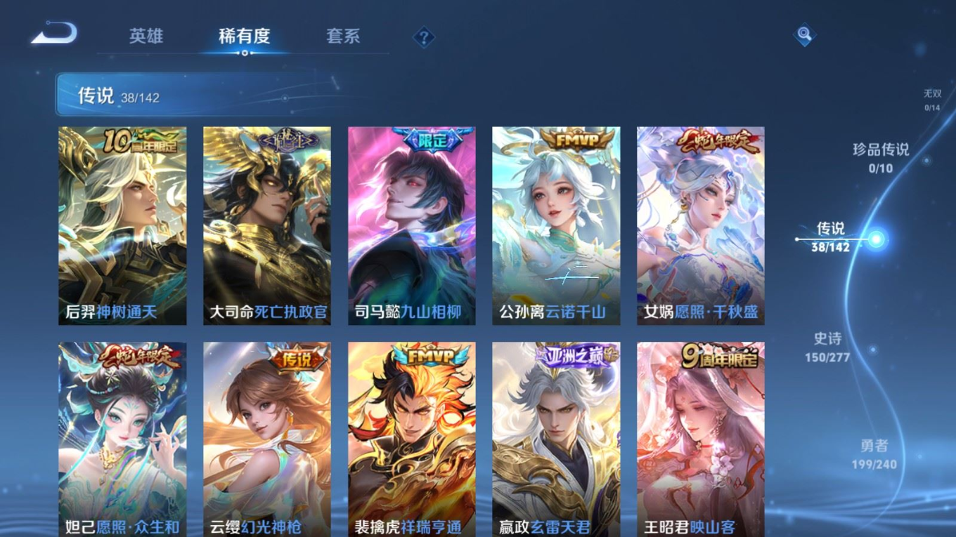 WZQM4333032王者荣耀账号详情图8