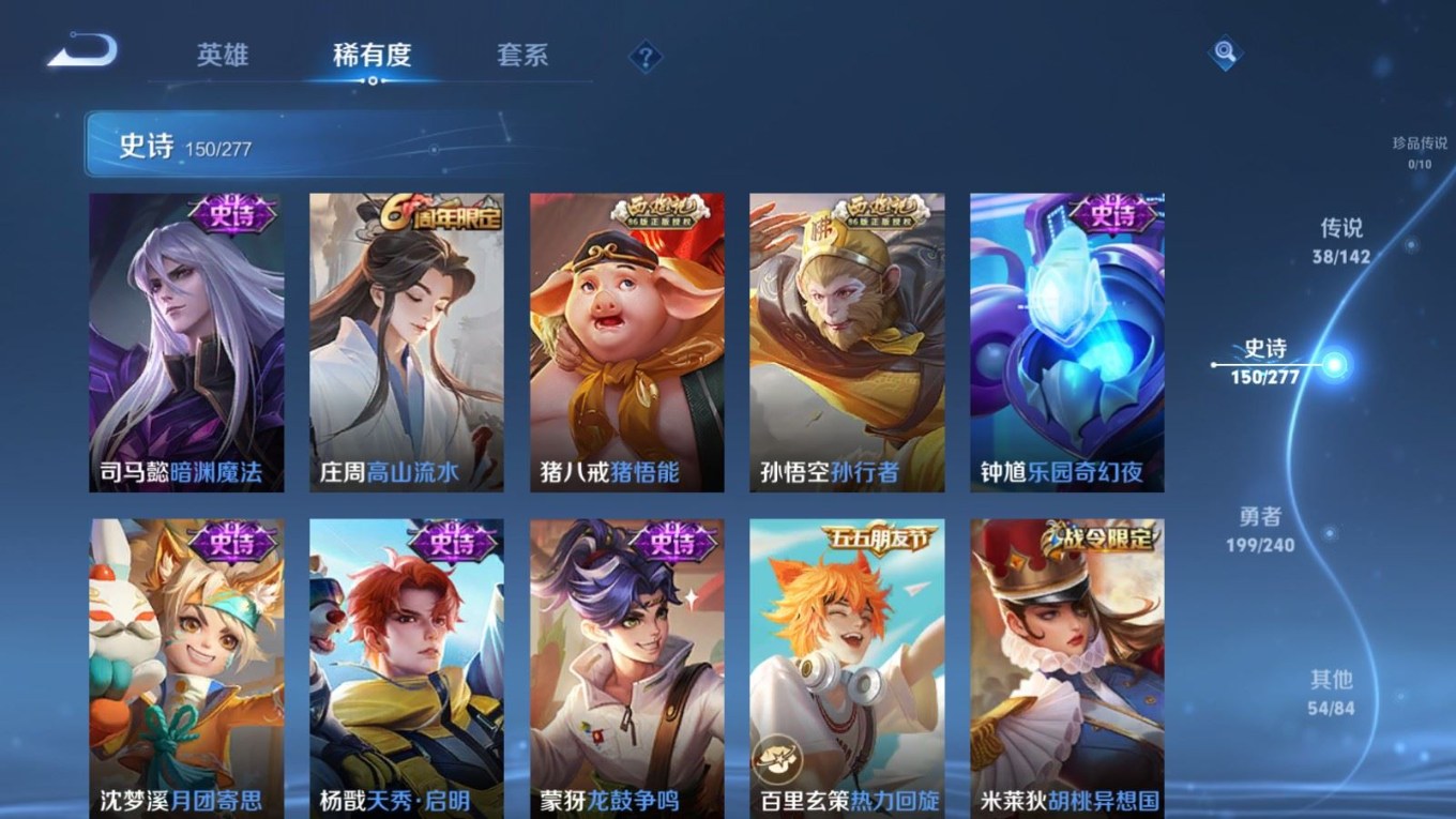 WZQM4333032王者荣耀账号详情图18