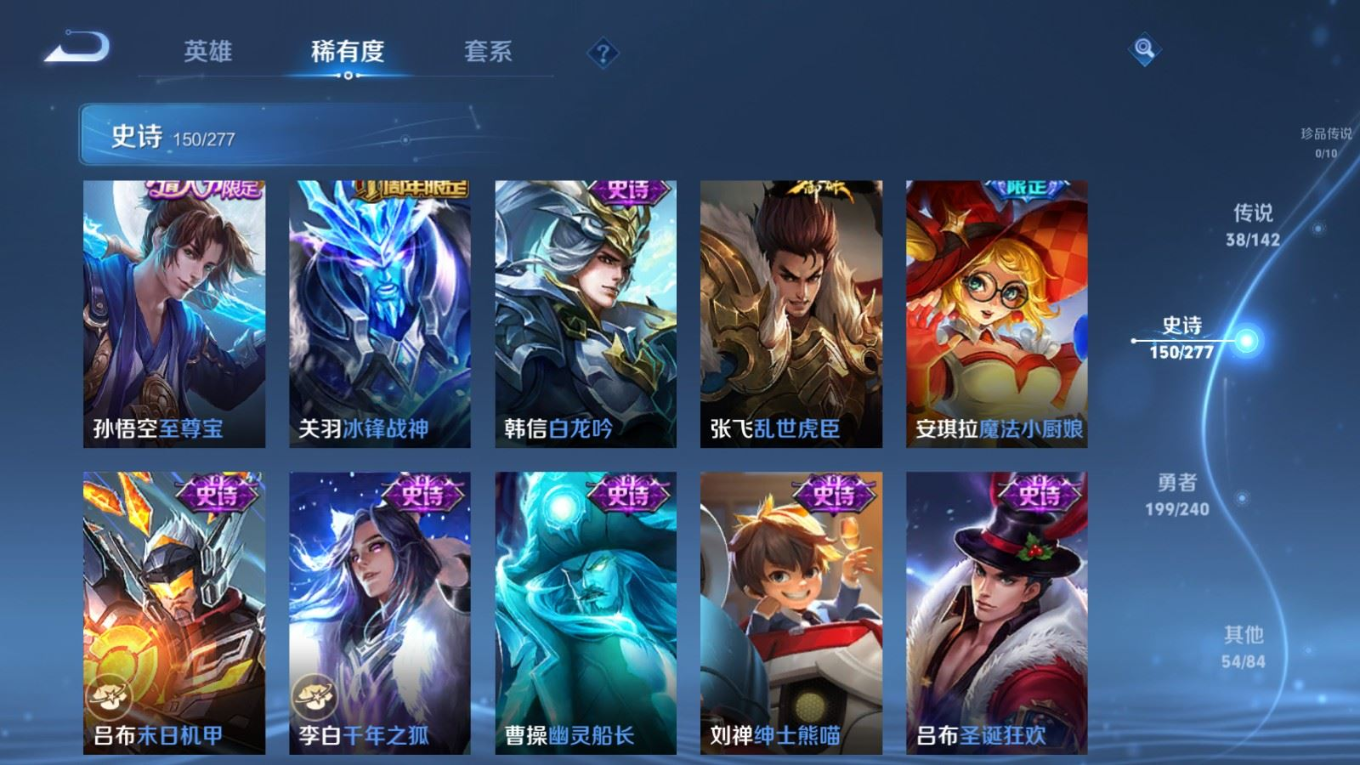 WZQM4333032王者荣耀账号详情图23