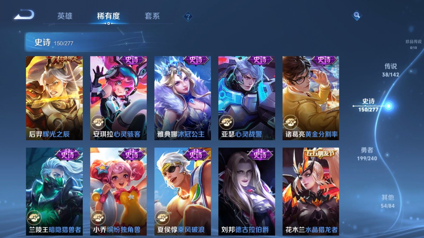 WZQM4333032王者荣耀账号详情图25