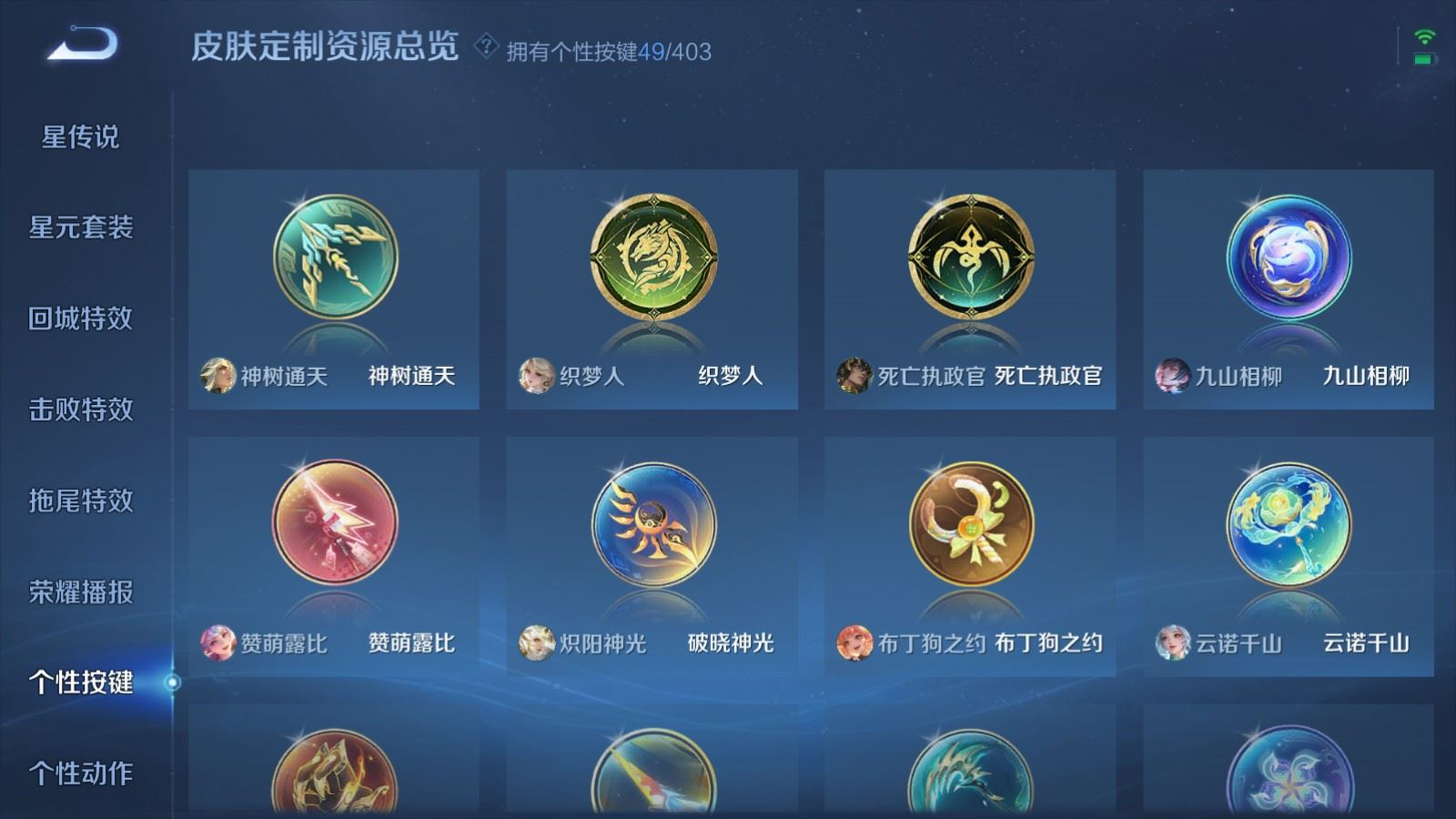 WZQM4333032王者荣耀账号详情图29