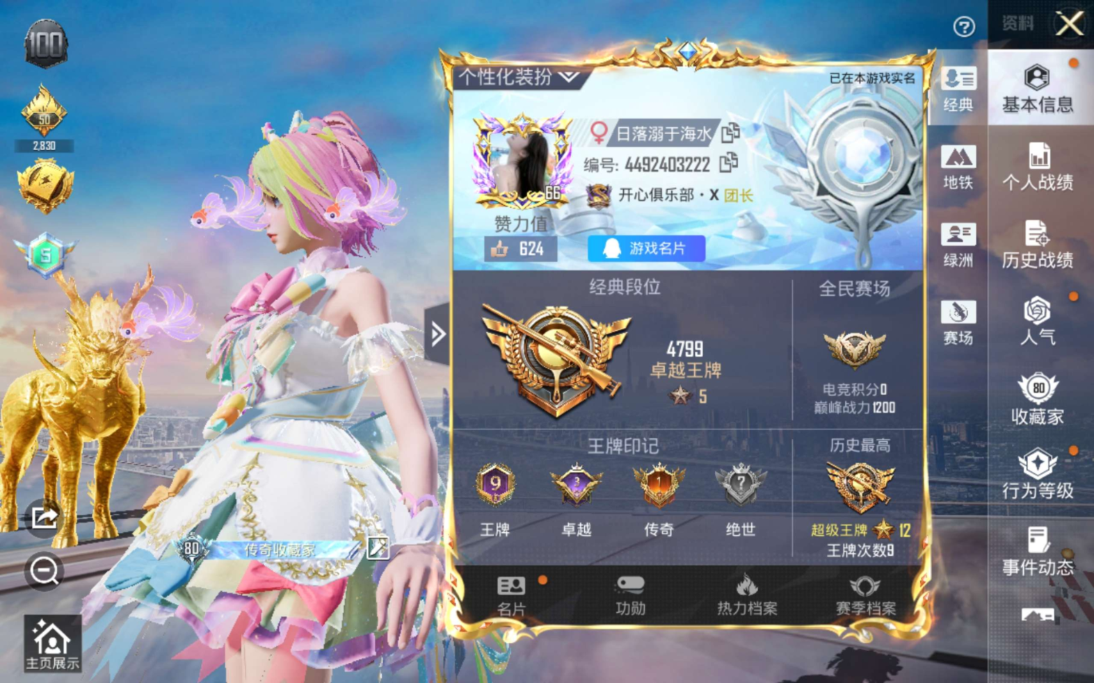 HPQM4192148和平精英账号详情图4