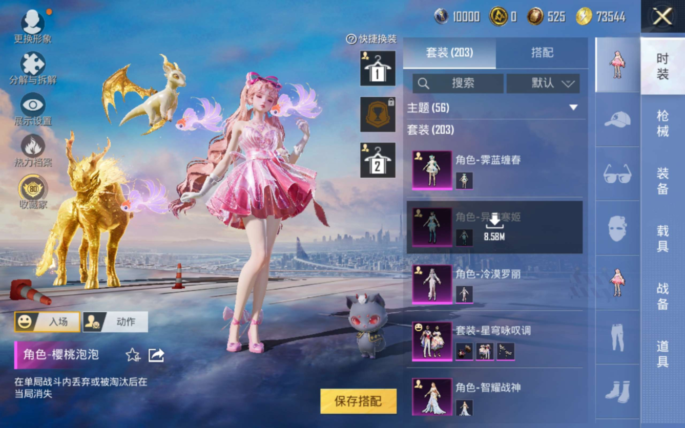 HPQM4192148和平精英账号详情图8