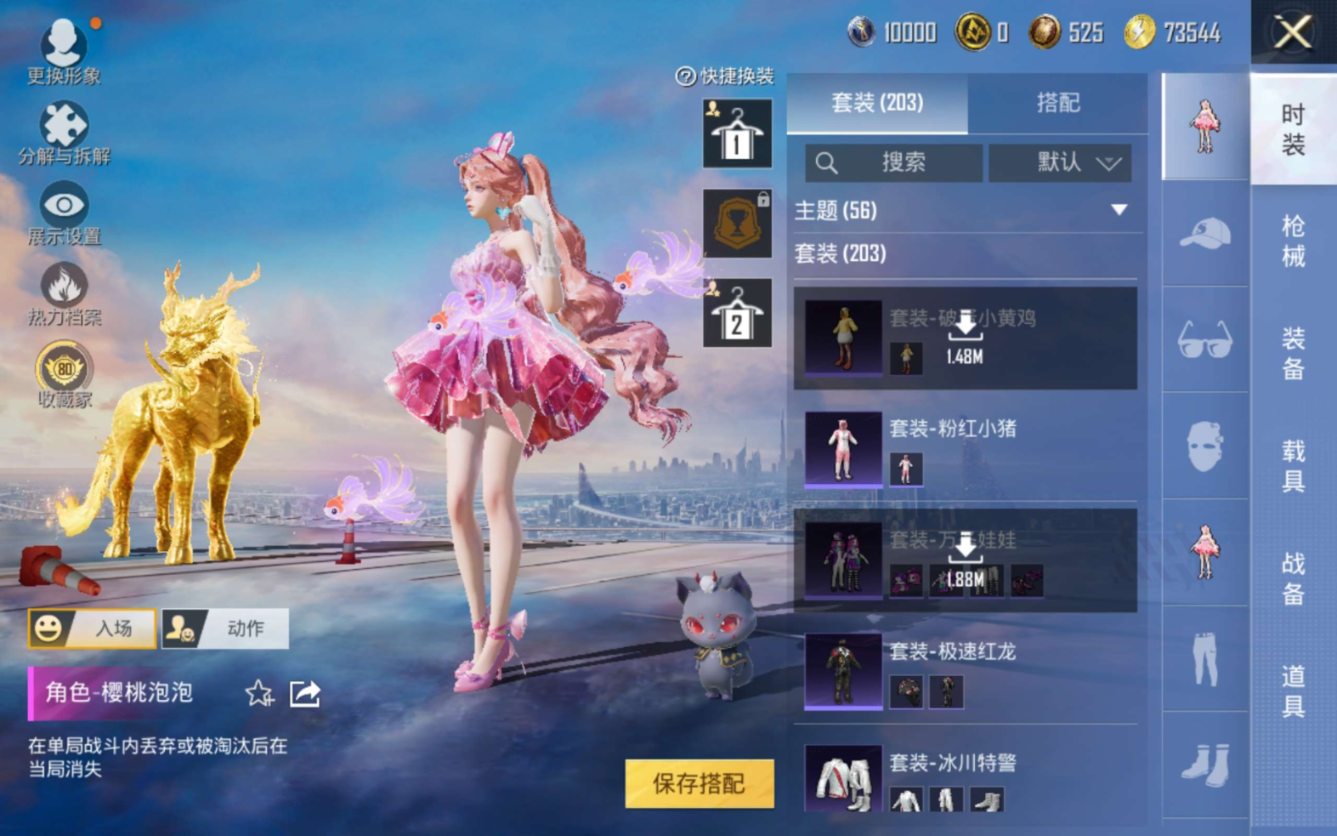 HPQM4192148和平精英账号详情图12