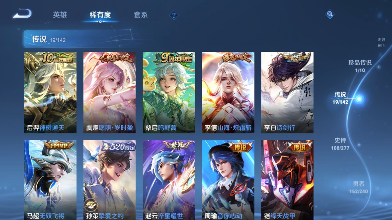 WZQM4333047王者荣耀账号详情图7