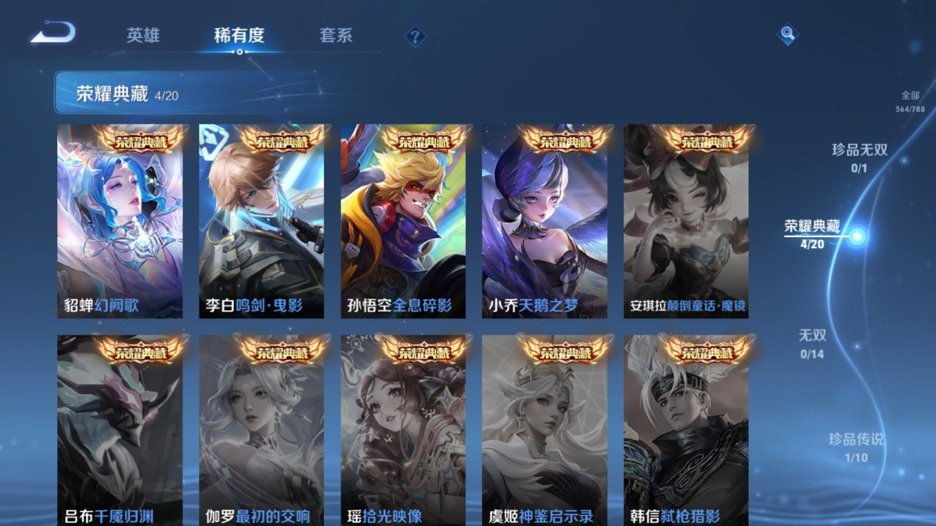 WZQM4333047王者荣耀账号详情图8