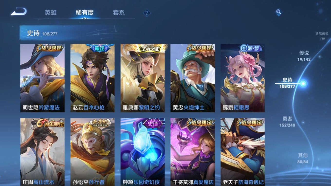 WZQM4333047王者荣耀账号详情图12