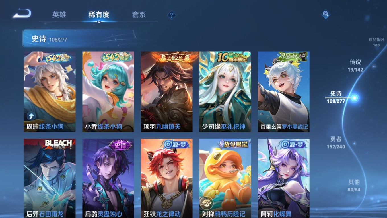 WZQM4333047王者荣耀账号详情图11