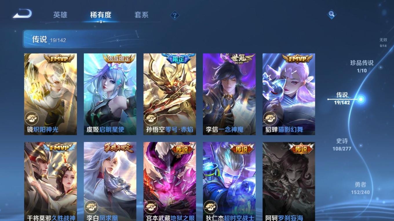 WZQM4333047王者荣耀账号详情图9