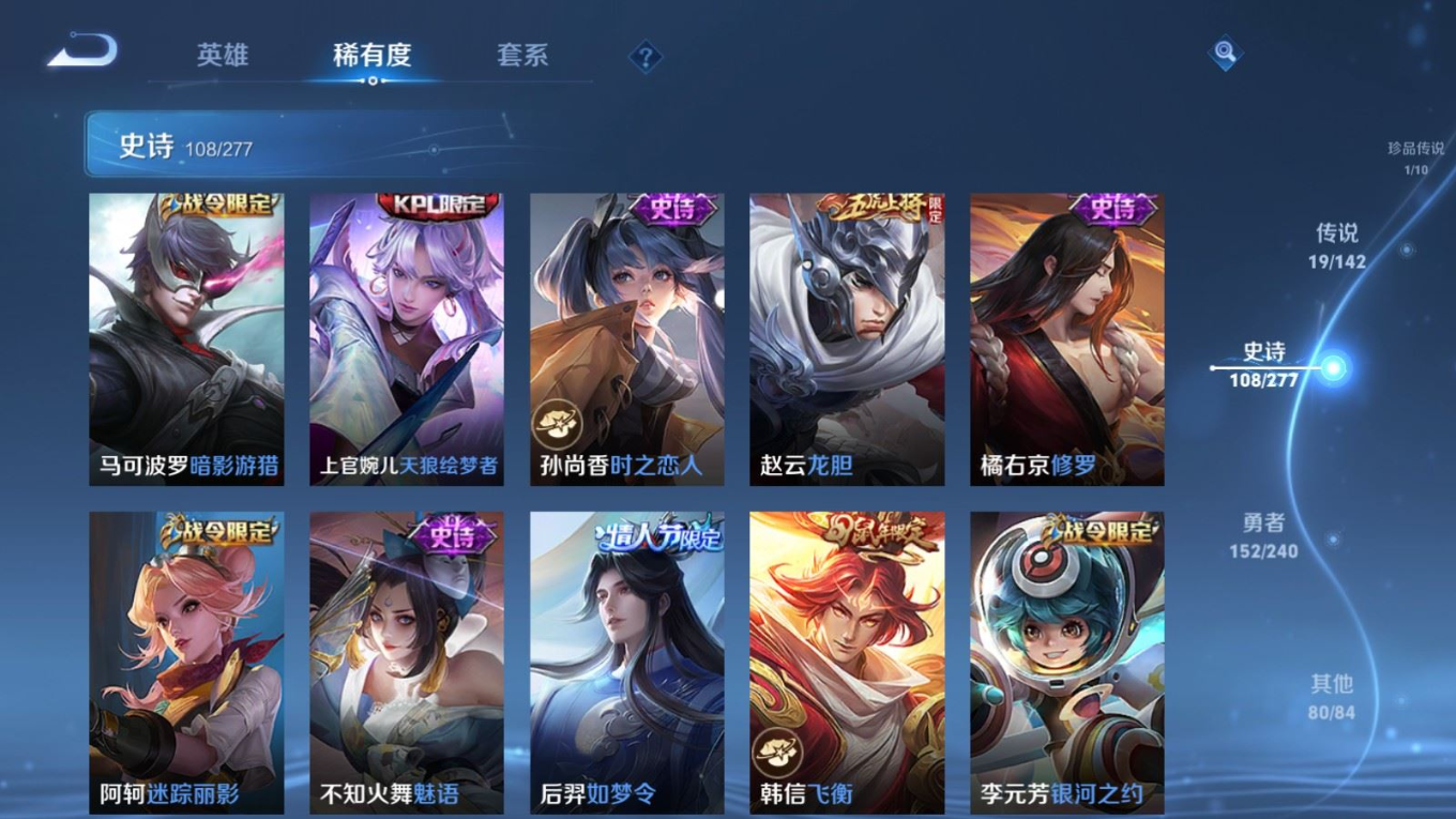 WZQM4333047王者荣耀账号详情图15