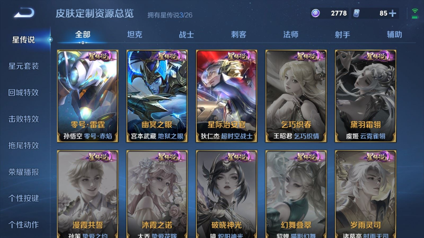 WZQM4333047王者荣耀账号详情图24