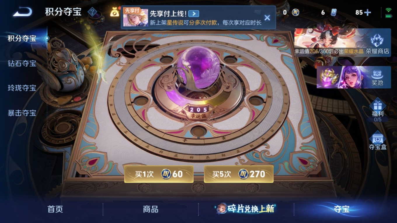 WZQM4333047王者荣耀账号详情图25