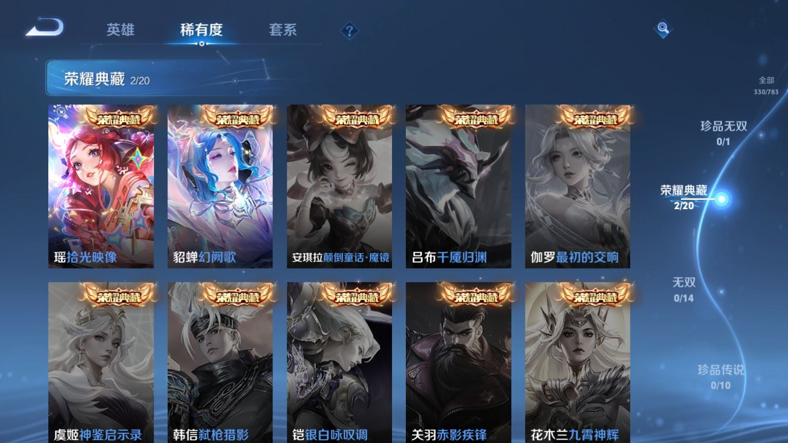 WZQM4333048王者荣耀账号详情图6