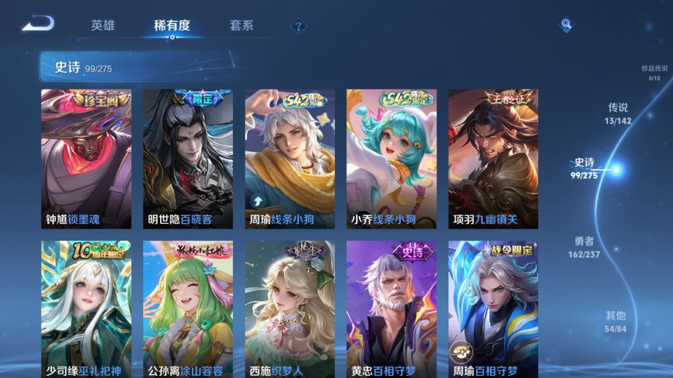 WZQM4333048王者荣耀账号详情图10