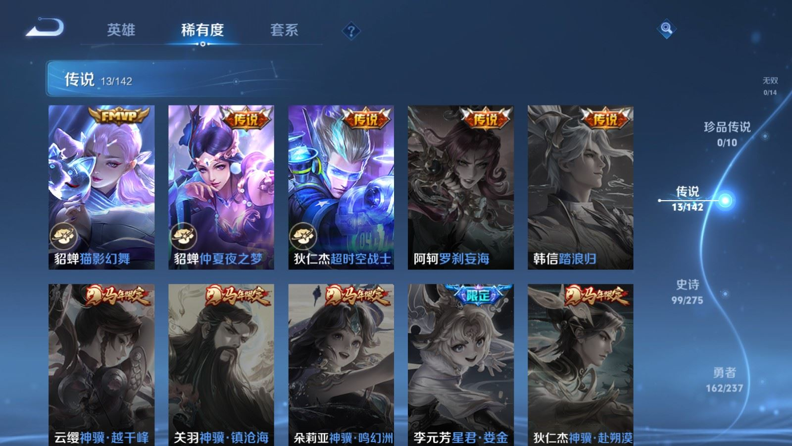 WZQM4333048王者荣耀账号详情图9