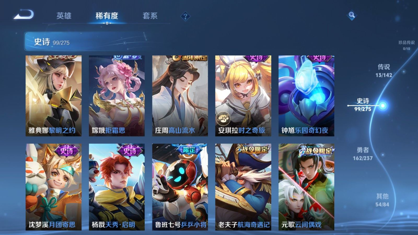 WZQM4333048王者荣耀账号详情图14