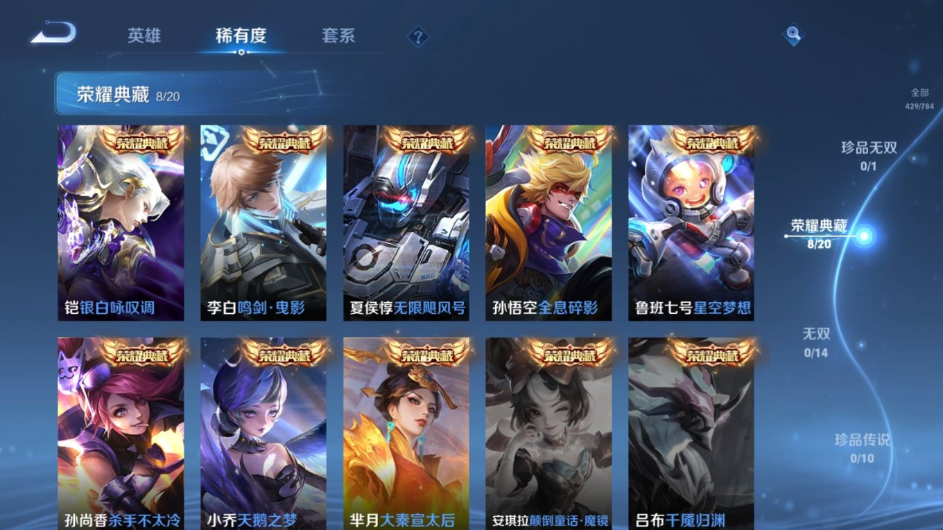 WZQM4333049王者荣耀账号详情图7