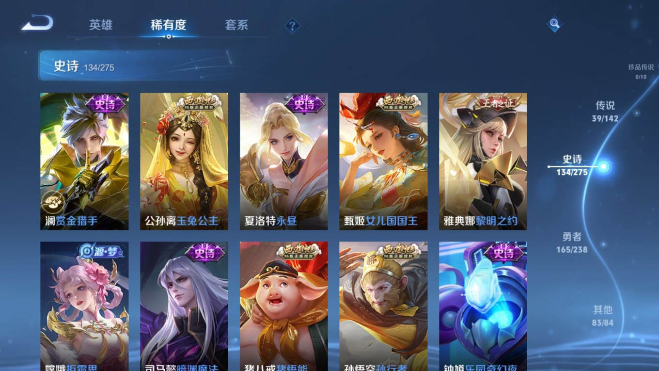 WZQM4333049王者荣耀账号详情图16